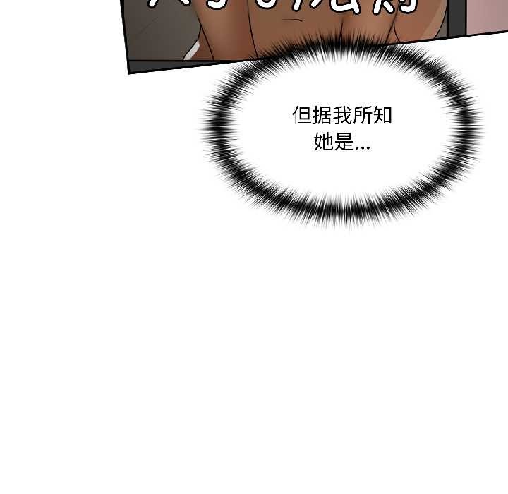野兽的王国 - 第2话 - page 72