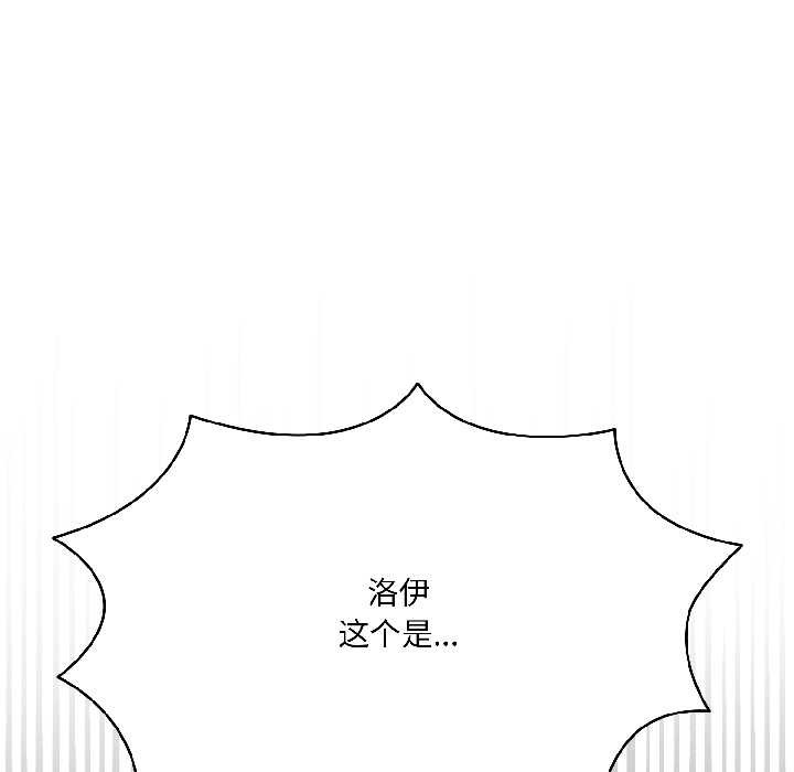 野兽的王国 - 第2话 - page 79