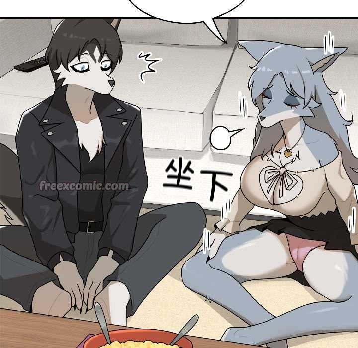 野兽的王国 - 第2话 - page 84