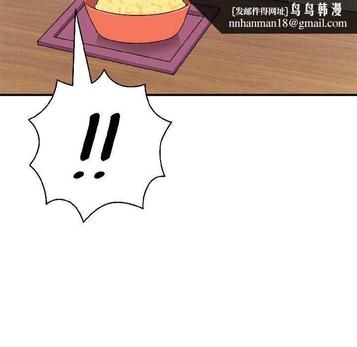野兽的王国 - 第2话 - page 85