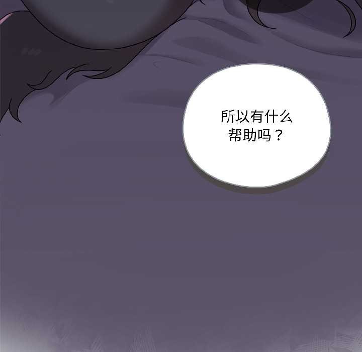野兽的王国 - 第2话 - page 94