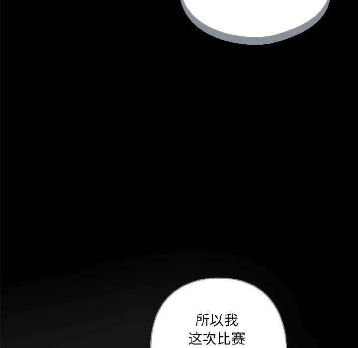 野兽的王国 - 第2话 - page 106