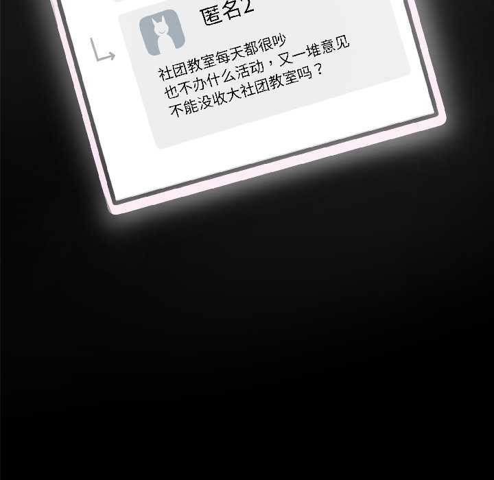 野兽的王国 - 第2话 - page 108
