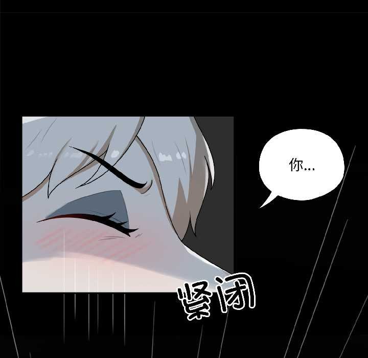 野兽的王国 - 第2话 - page 110