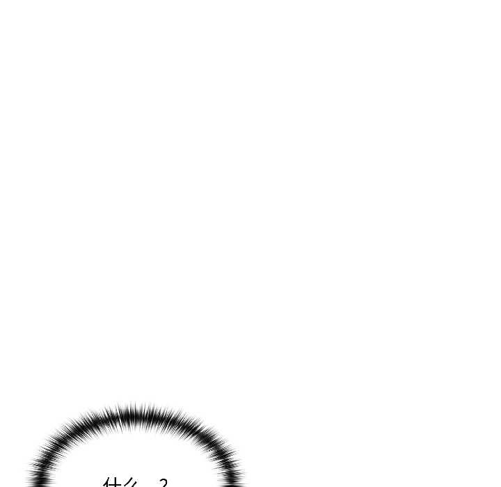 野兽的王国 - 第2话 - page 115