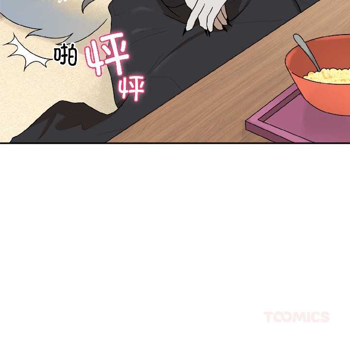 野兽的王国 - 第2话 - page 117