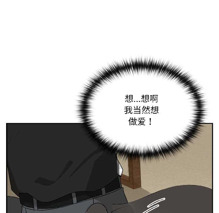 野兽的王国 - 第2话 - page 118