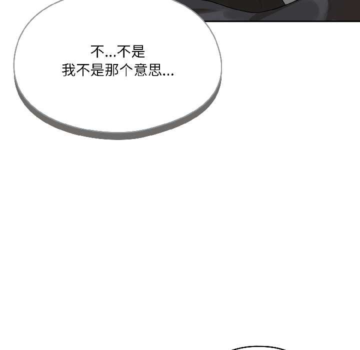 野兽的王国 - 第2话 - page 125