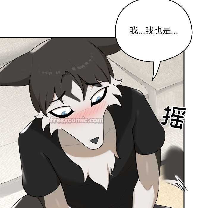 野兽的王国 - 第2话 - page 126