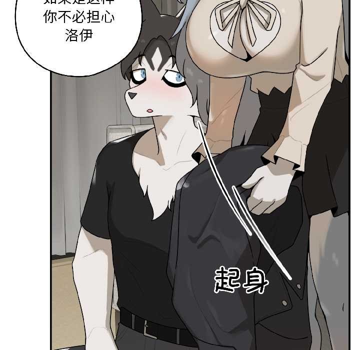 野兽的王国 - 第2话 - page 131