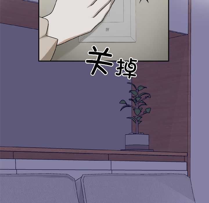 野兽的王国 - 第2话 - page 143