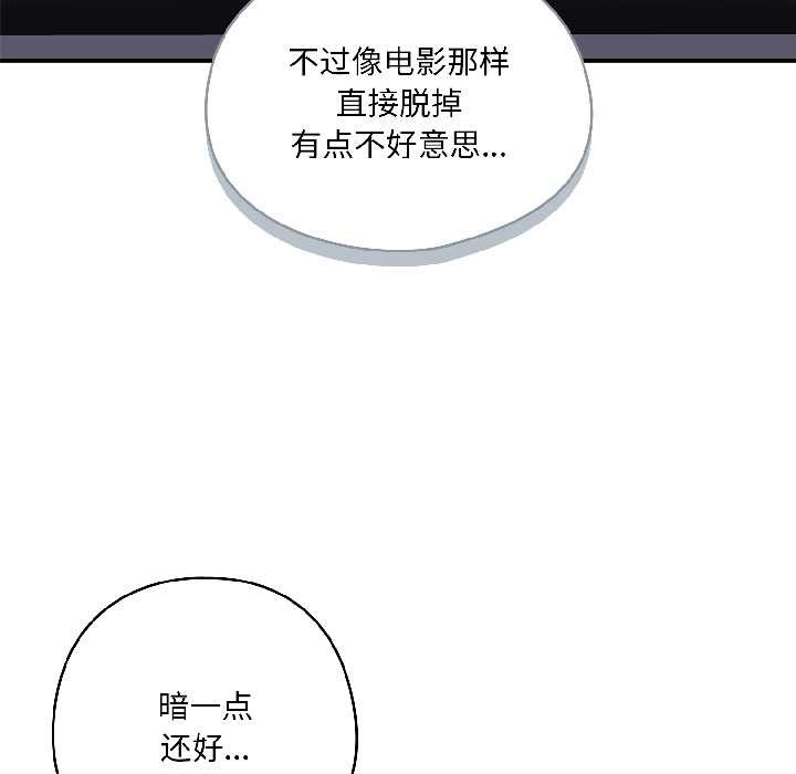 野兽的王国 - 第2话 - page 148