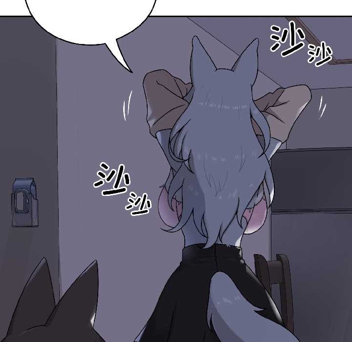 野兽的王国 - 第2话 - page 149