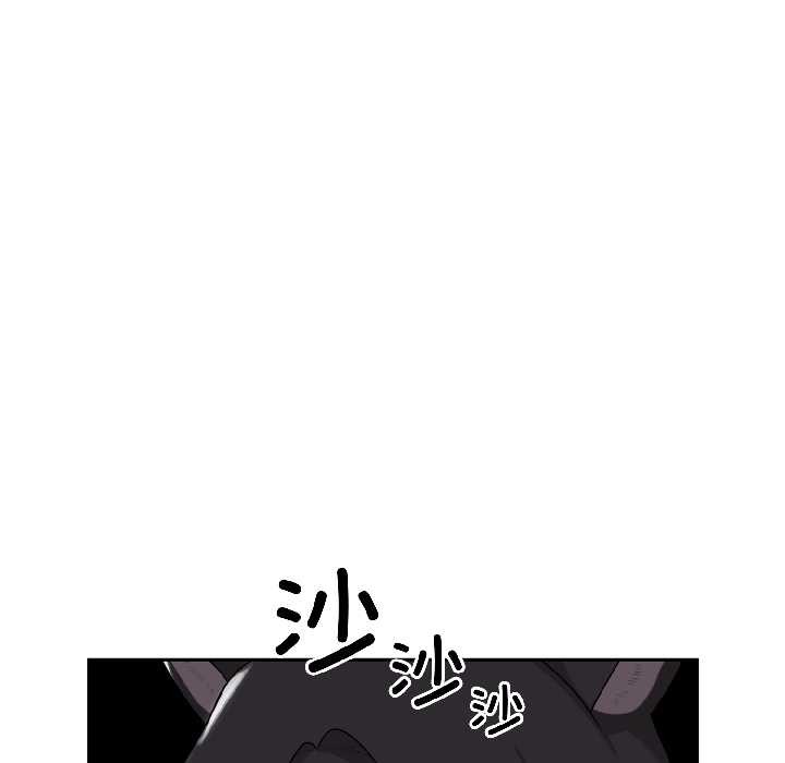 野兽的王国 - 第2话 - page 151