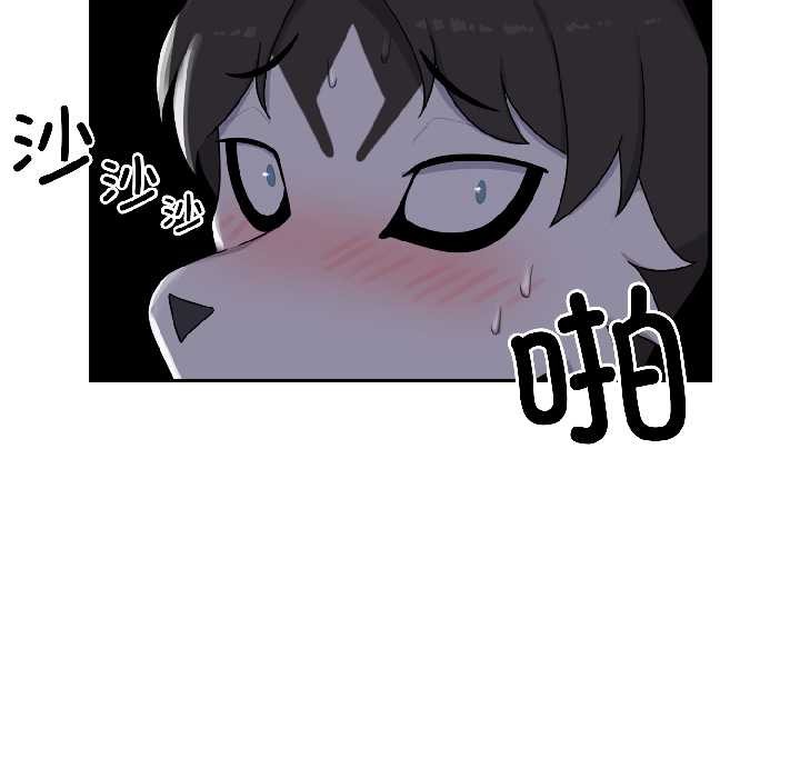 野兽的王国 - 第2话 - page 152