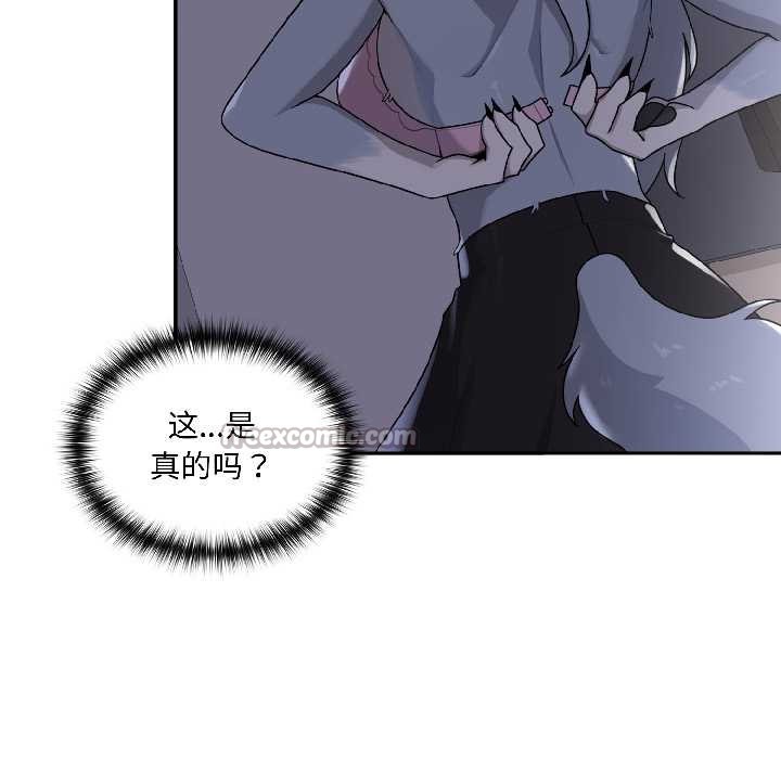 野兽的王国 - 第2话 - page 154