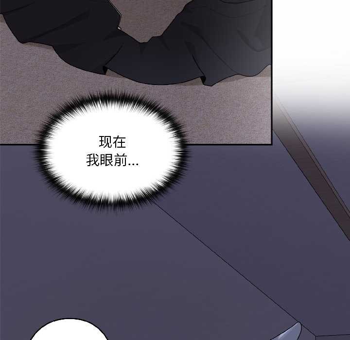 野兽的王国 - 第2话 - page 156