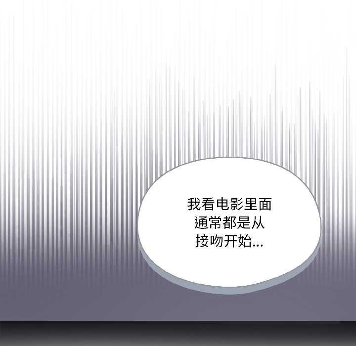 野兽的王国 - 第2话 - page 159
