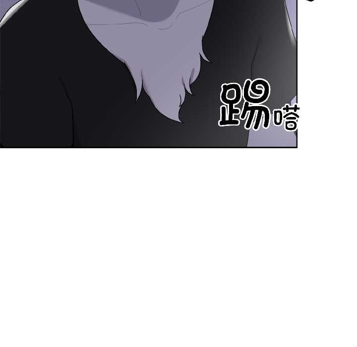野兽的王国 - 第2话 - page 163