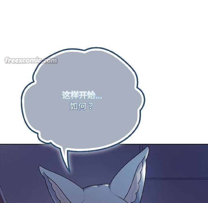 野兽的王国 - 第2话 - page 164
