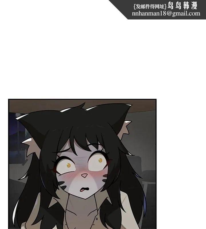 野兽的王国 - 第36話 - page 1