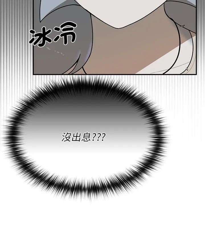 野兽的王国 - 第36話 - page 4