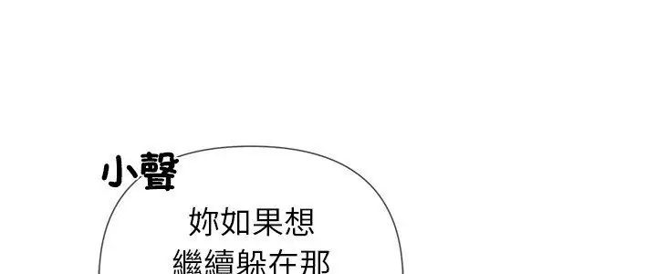 野兽的王国 - 第36話 - page 5