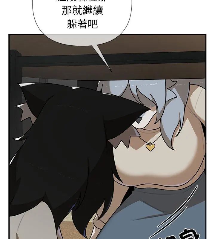 野兽的王国 - 第36話 - page 6