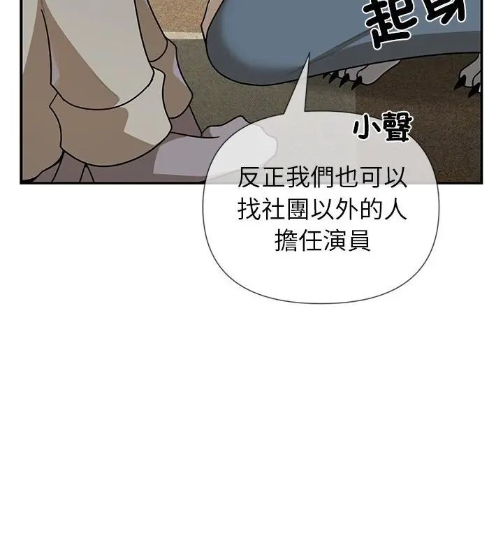 野兽的王国 - 第36話 - page 7