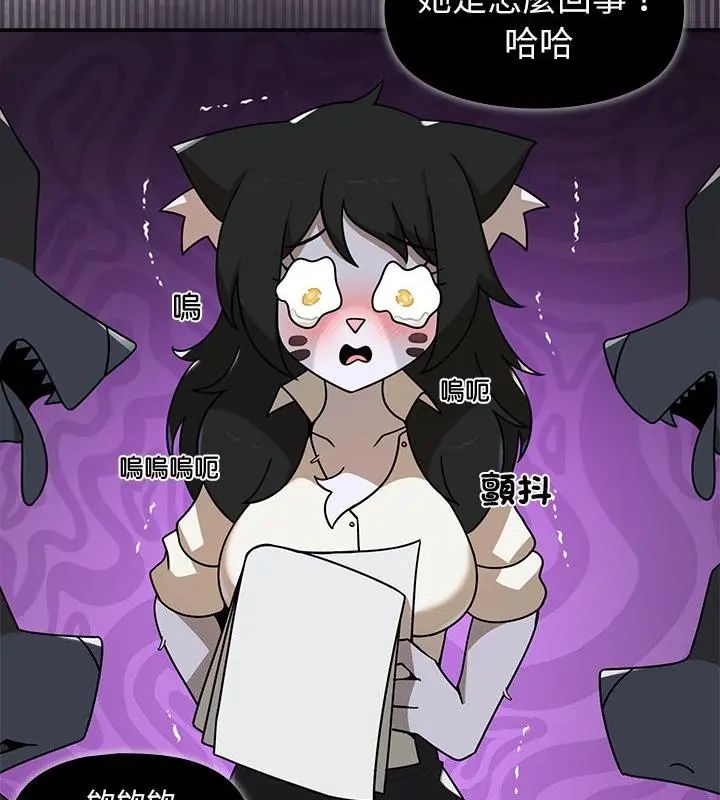 野兽的王国 - 第36話 - page 13