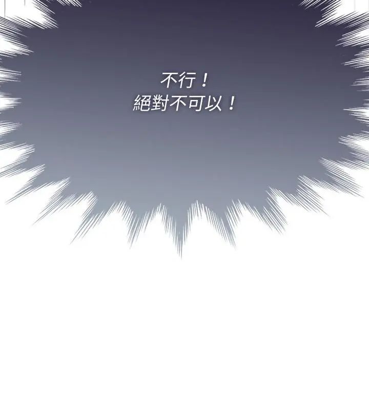 野兽的王国 - 第36話 - page 16