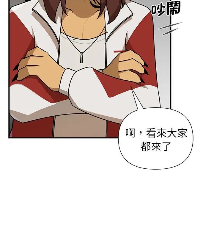 野兽的王国 - 第36話 - page 18