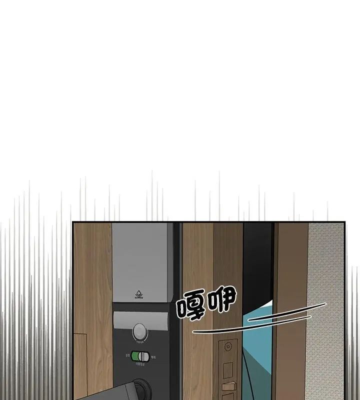 野兽的王国 - 第36話 - page 19
