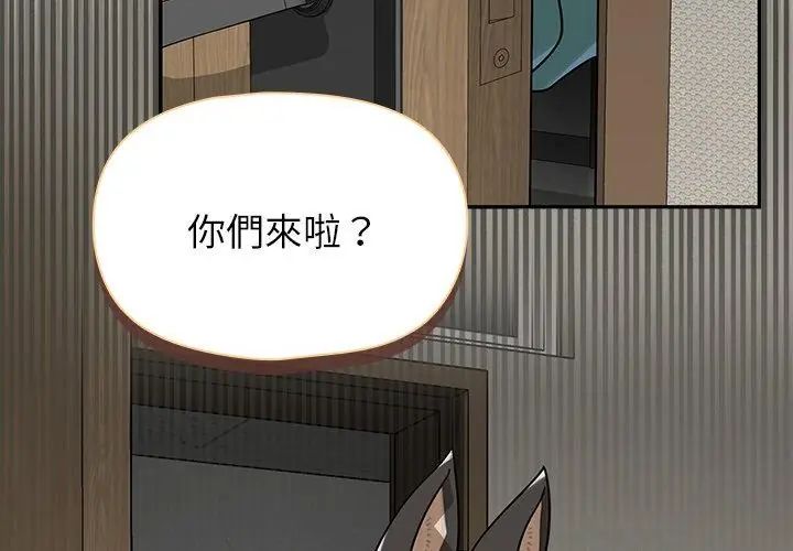 野兽的王国 - 第36話 - page 20