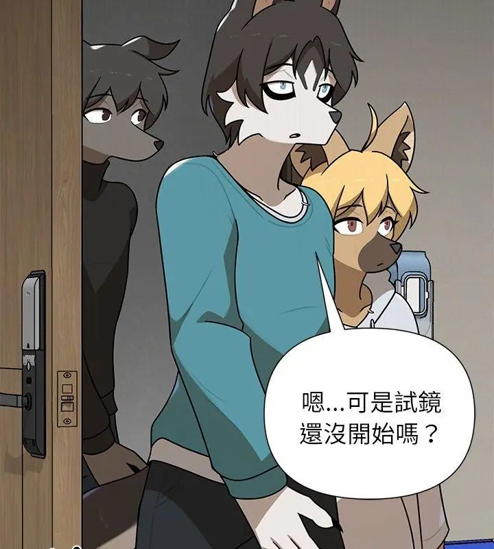 野兽的王国 - 第36話 - page 21