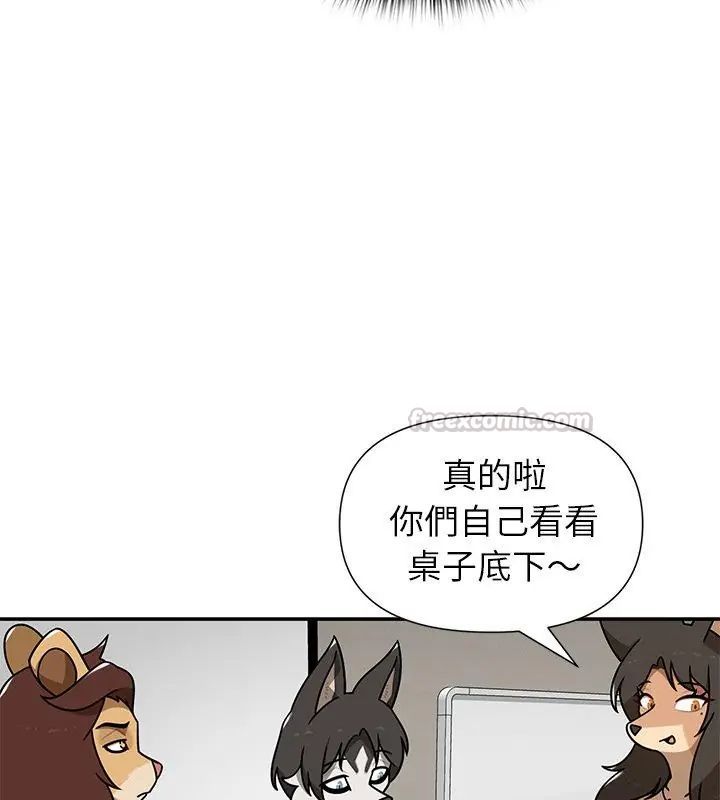 野兽的王国 - 第36話 - page 30