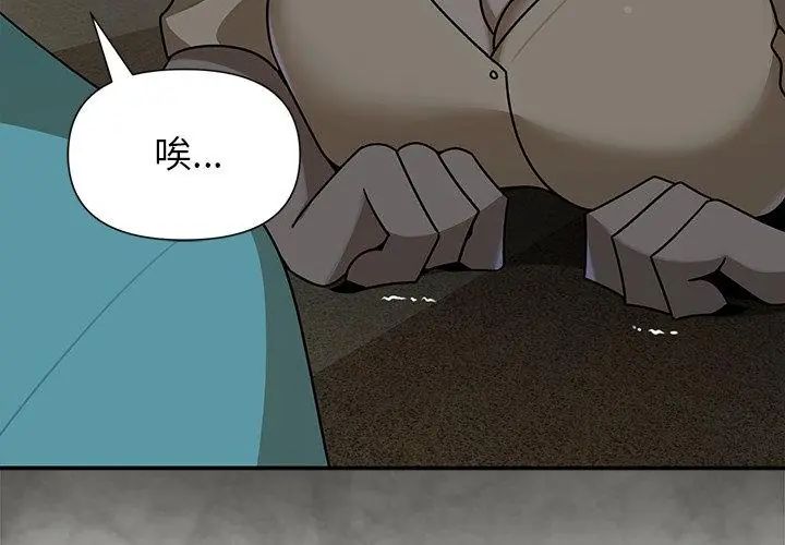 野兽的王国 - 第36話 - page 35