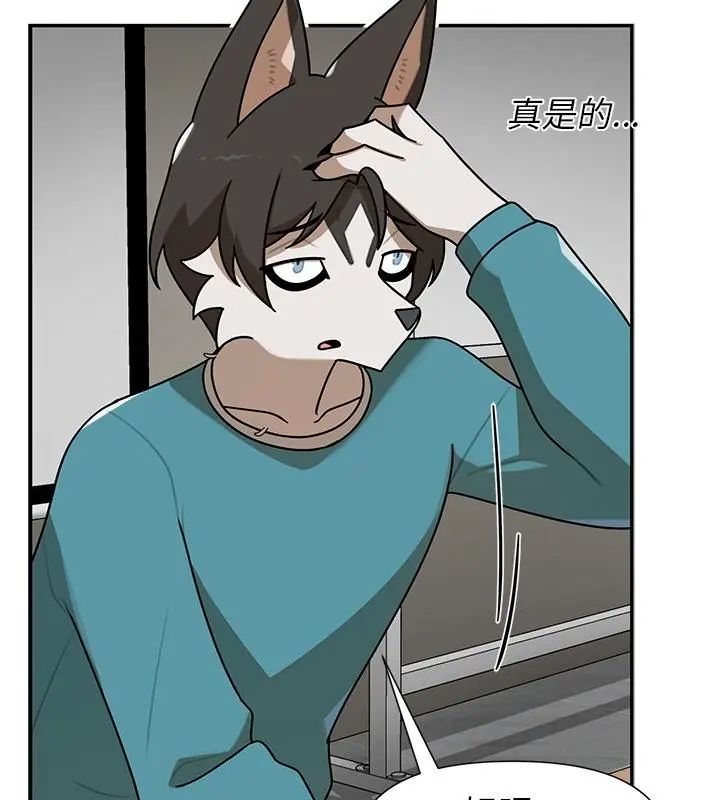 野兽的王国 - 第36話 - page 37