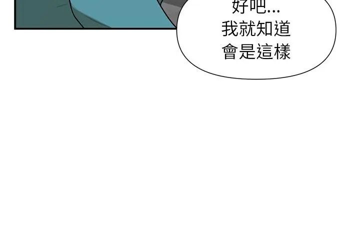 野兽的王国 - 第36話 - page 38