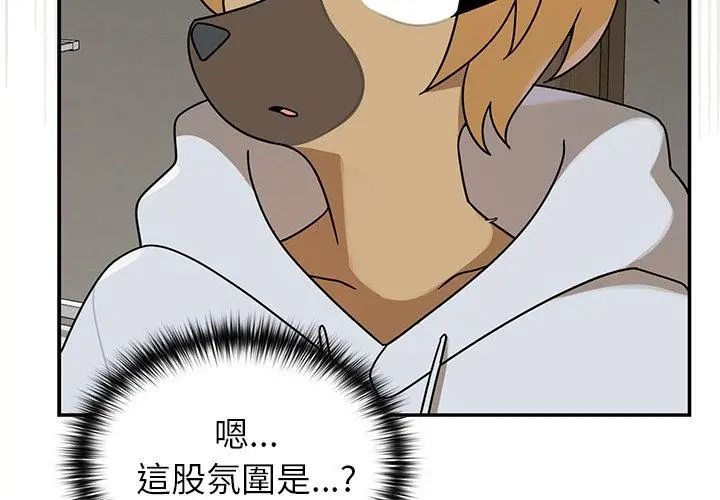 野兽的王国 - 第36話 - page 44
