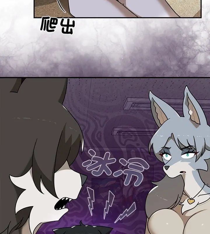 野兽的王国 - 第36話 - page 48