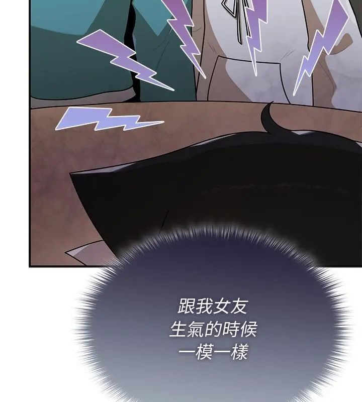 野兽的王国 - 第36話 - page 52