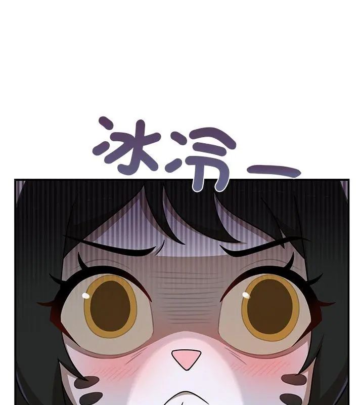 野兽的王国 - 第36話 - page 54