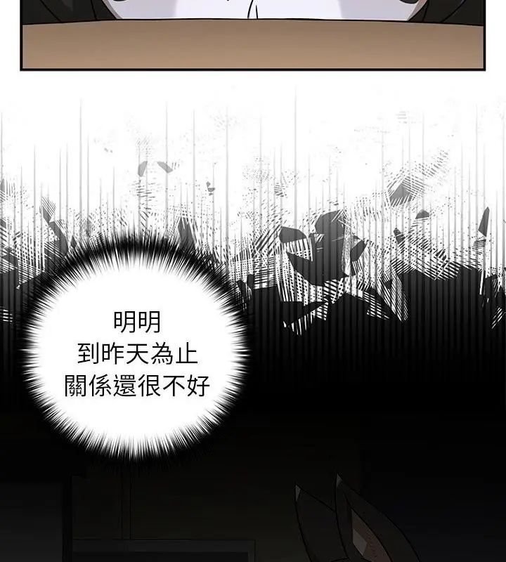 野兽的王国 - 第36話 - page 55