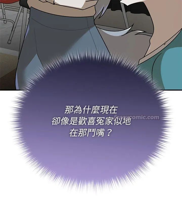 野兽的王国 - 第36話 - page 60