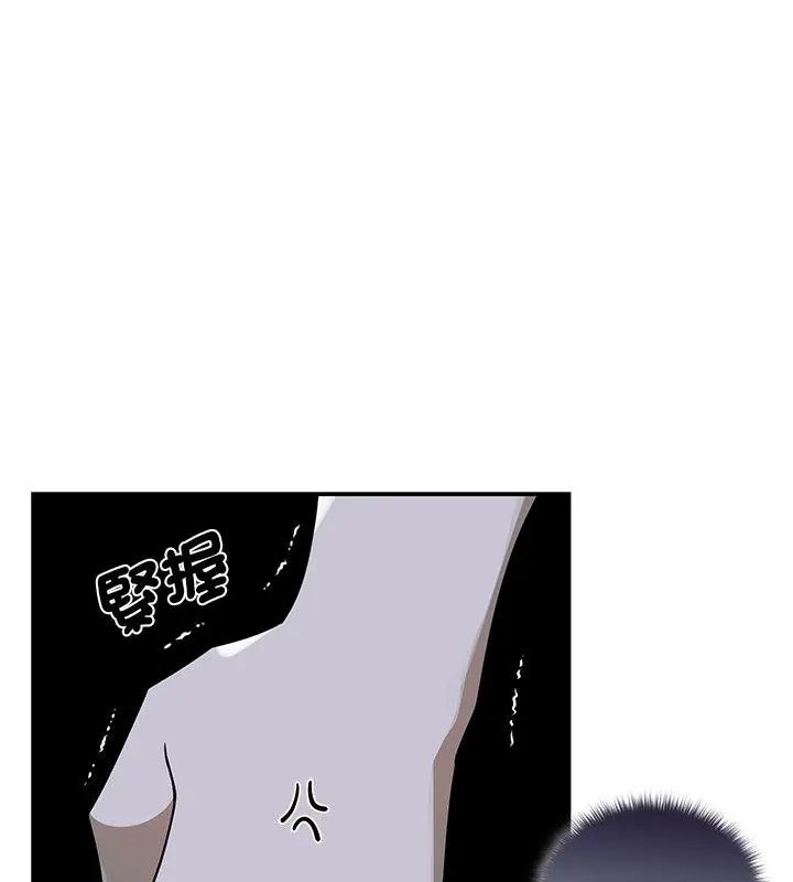 野兽的王国 - 第36話 - page 61