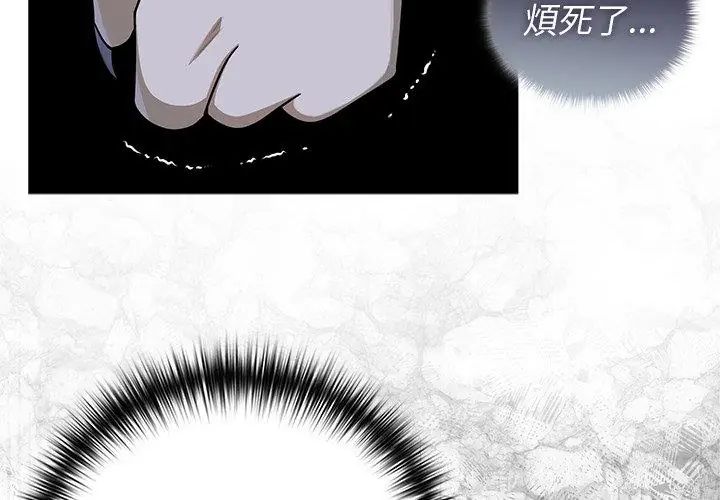 野兽的王国 - 第36話 - page 62