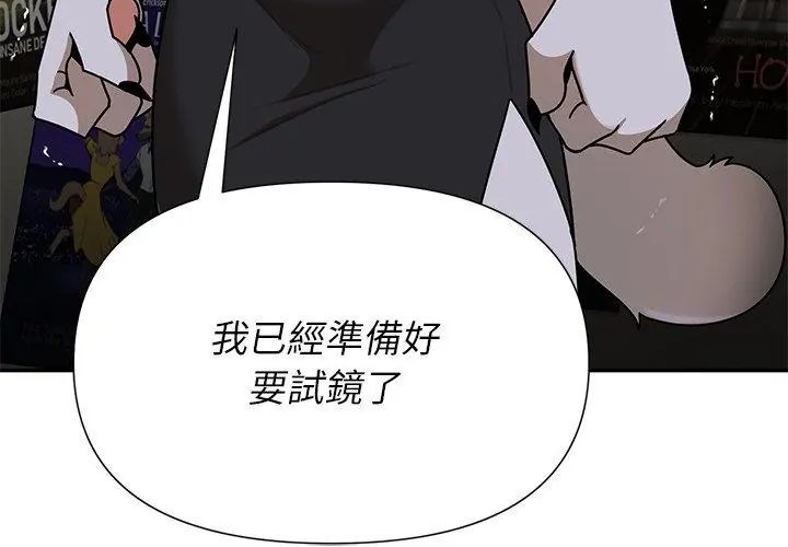 野兽的王国 - 第36話 - page 65