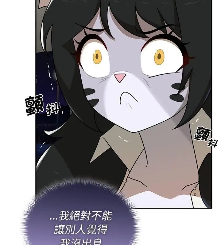 野兽的王国 - 第36話 - page 67