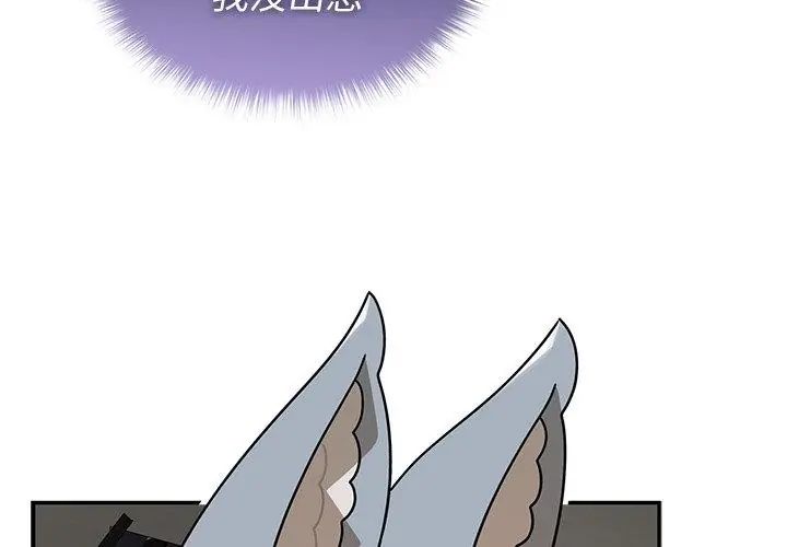 野兽的王国 - 第36話 - page 68